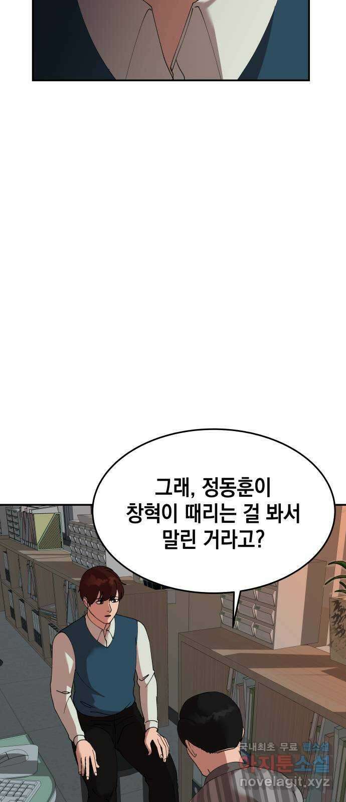 관계중독 17화 4