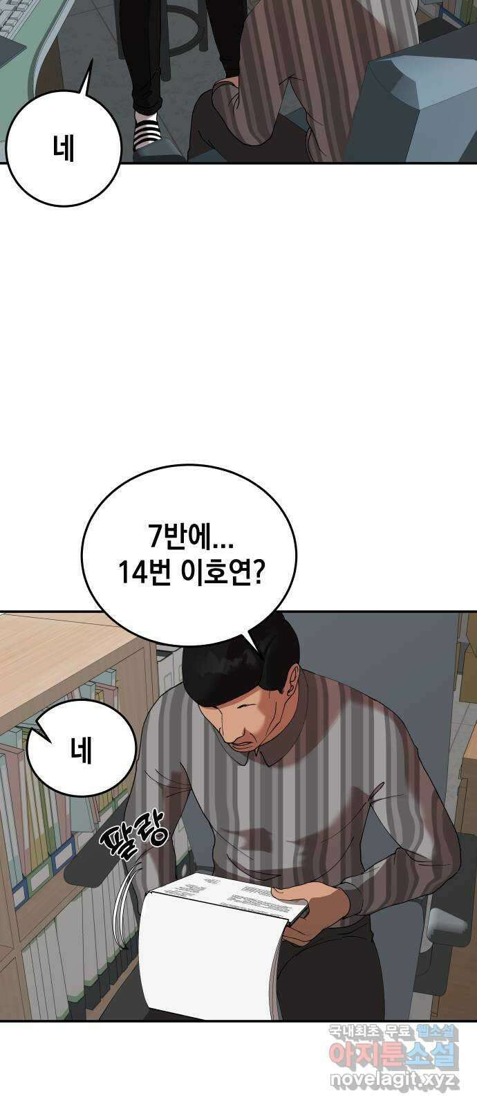 관계중독 17화 5