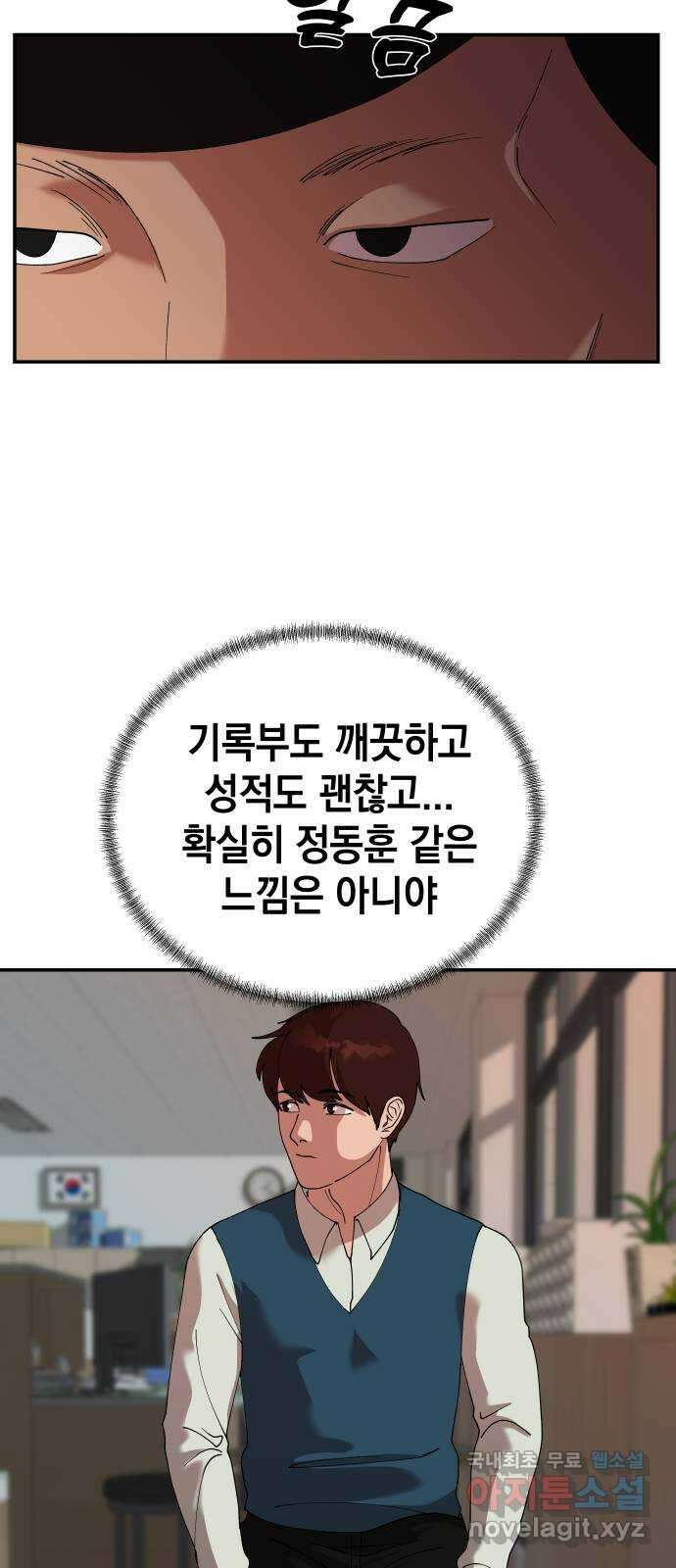 관계중독 17화 7