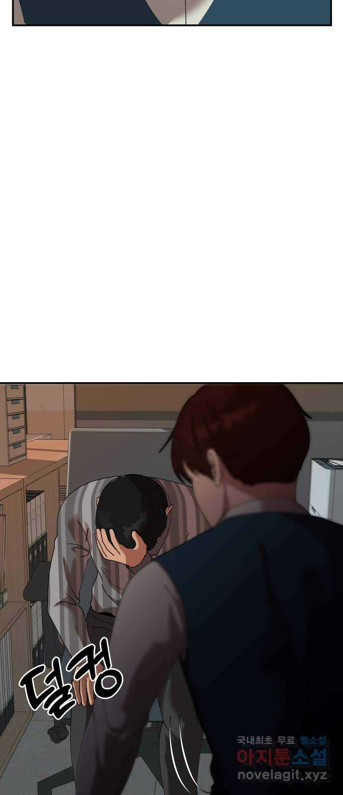 관계중독 17화 12