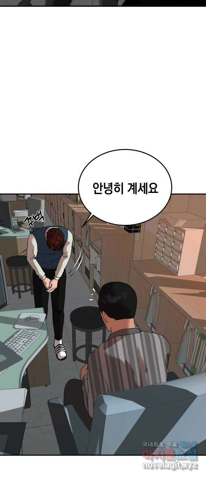 관계중독 17화 13