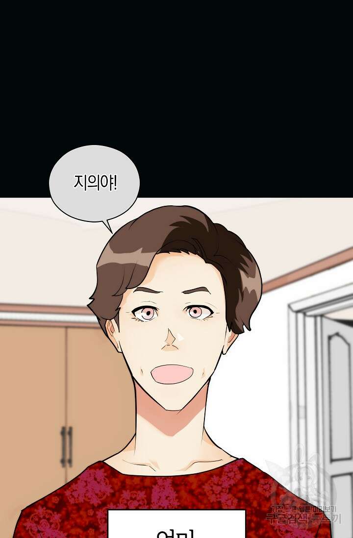 존버닥터 18화 3