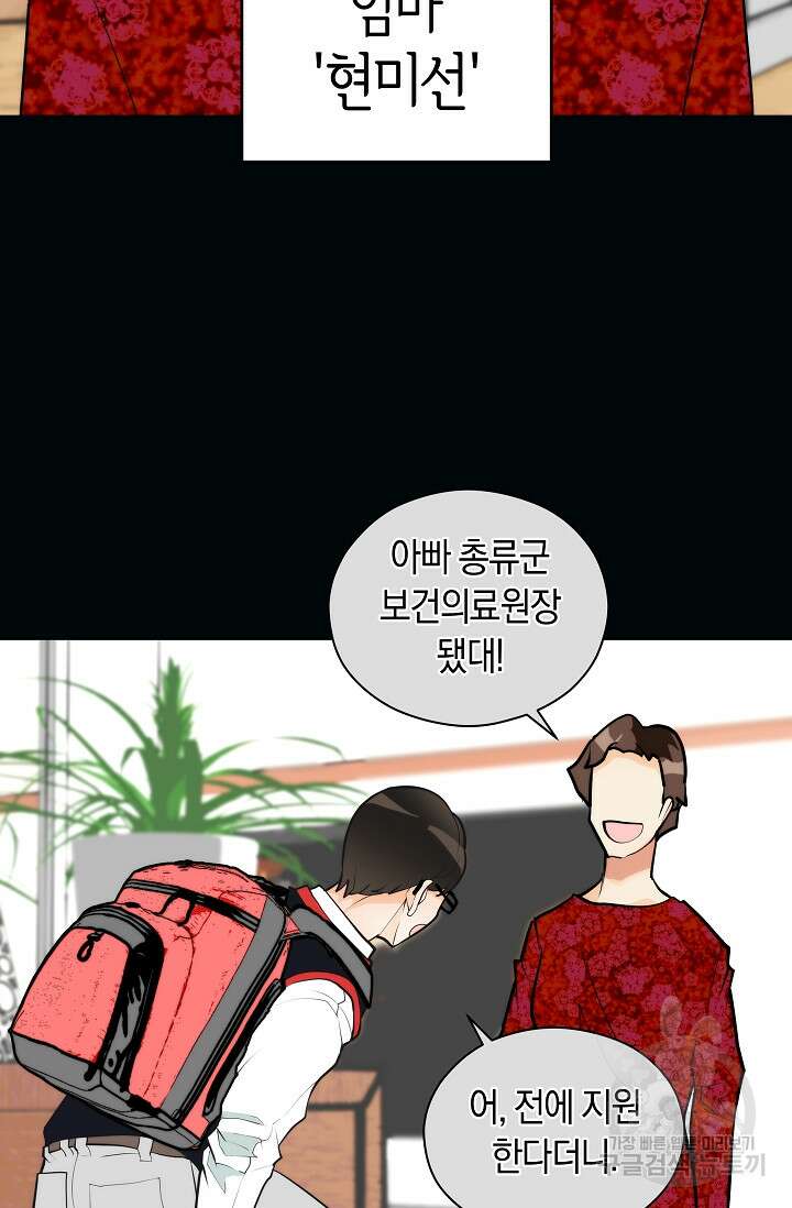 존버닥터 18화 4