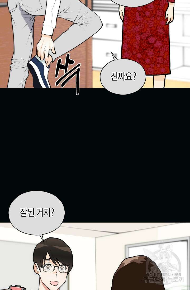 존버닥터 18화 5