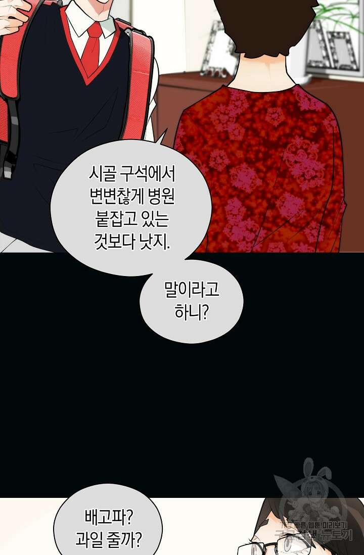 존버닥터 18화 6