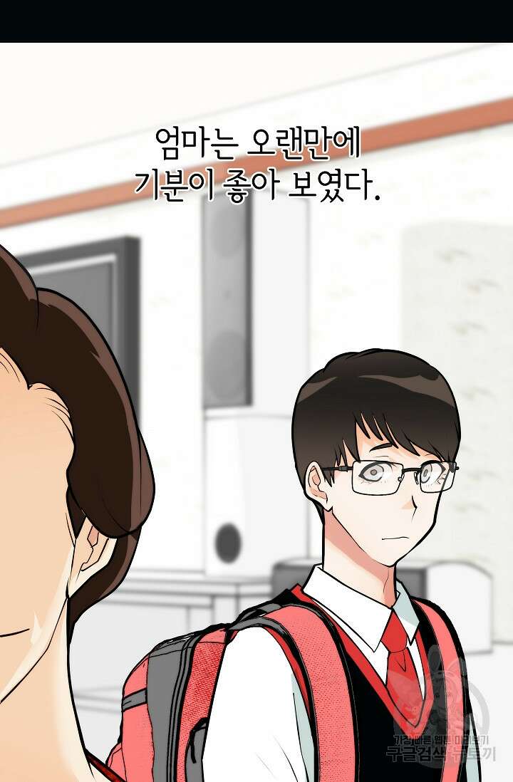 존버닥터 18화 8