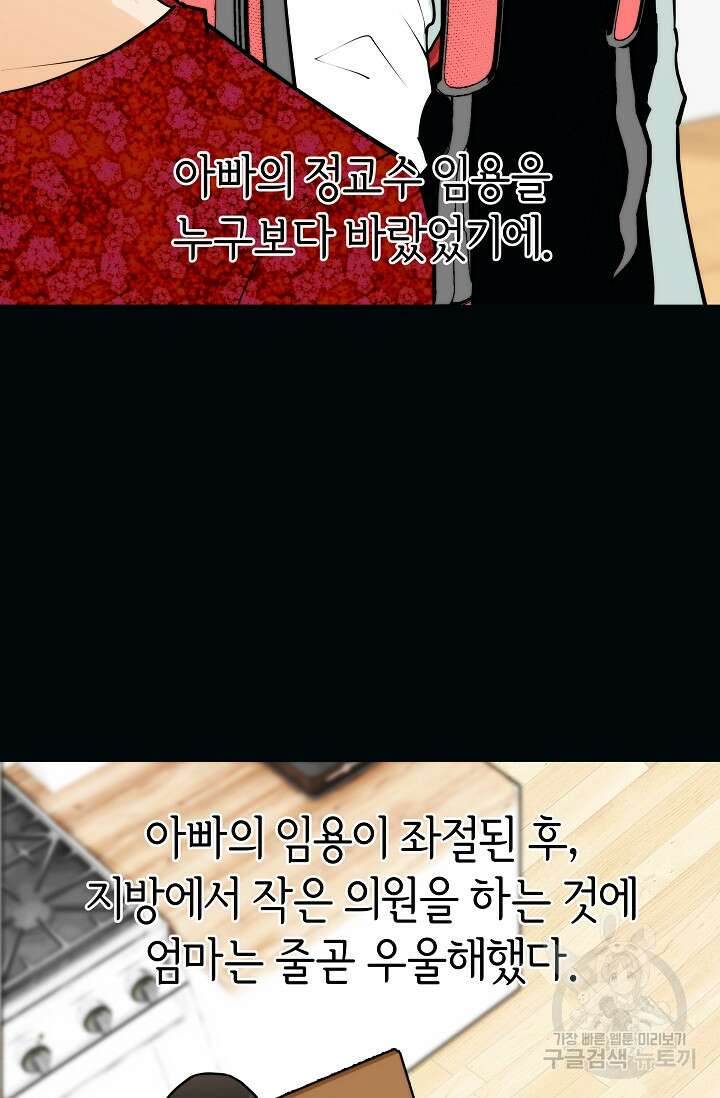 존버닥터 18화 9