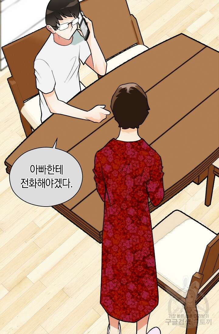 존버닥터 18화 10