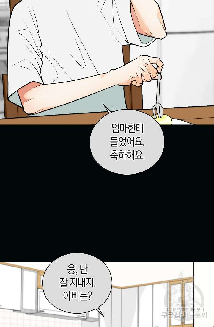 존버닥터 18화 12