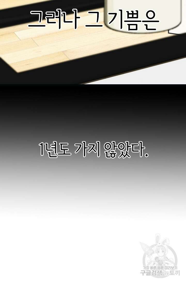 존버닥터 18화 14