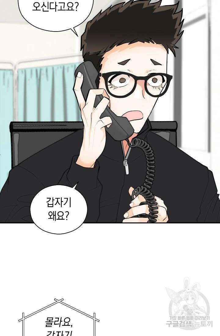 존버닥터 18화 16