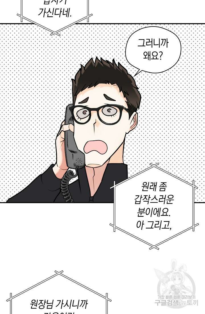 존버닥터 18화 17