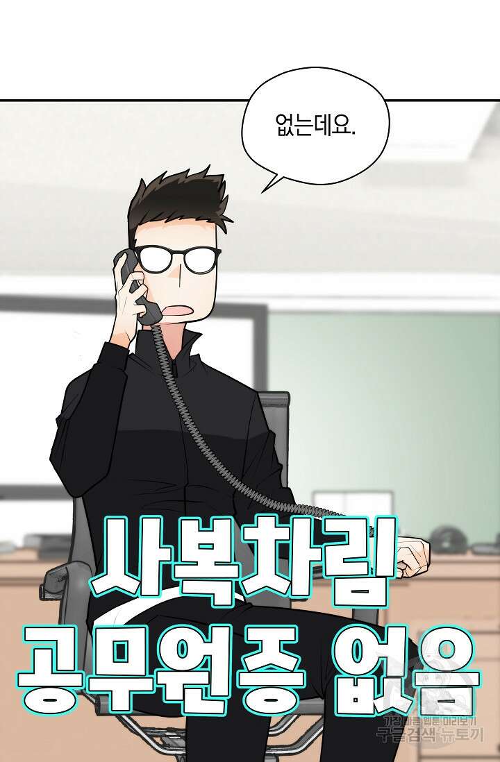 존버닥터 18화 19