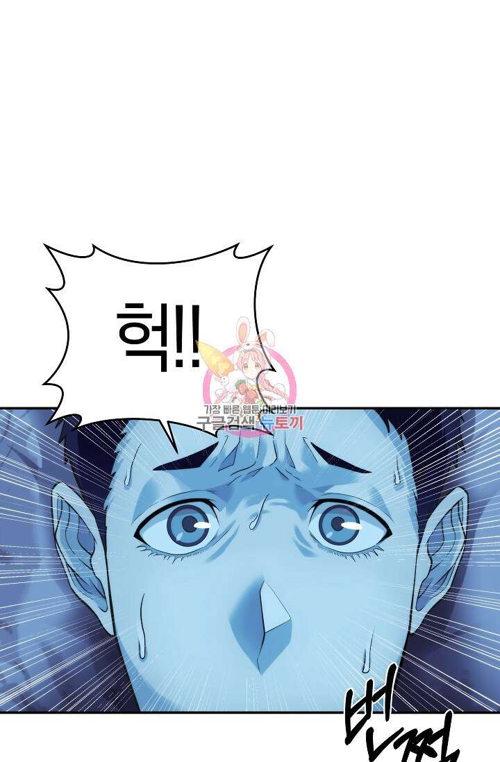 존버닥터 23화 1