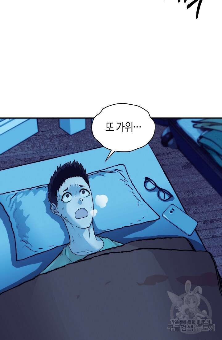 존버닥터 23화 2