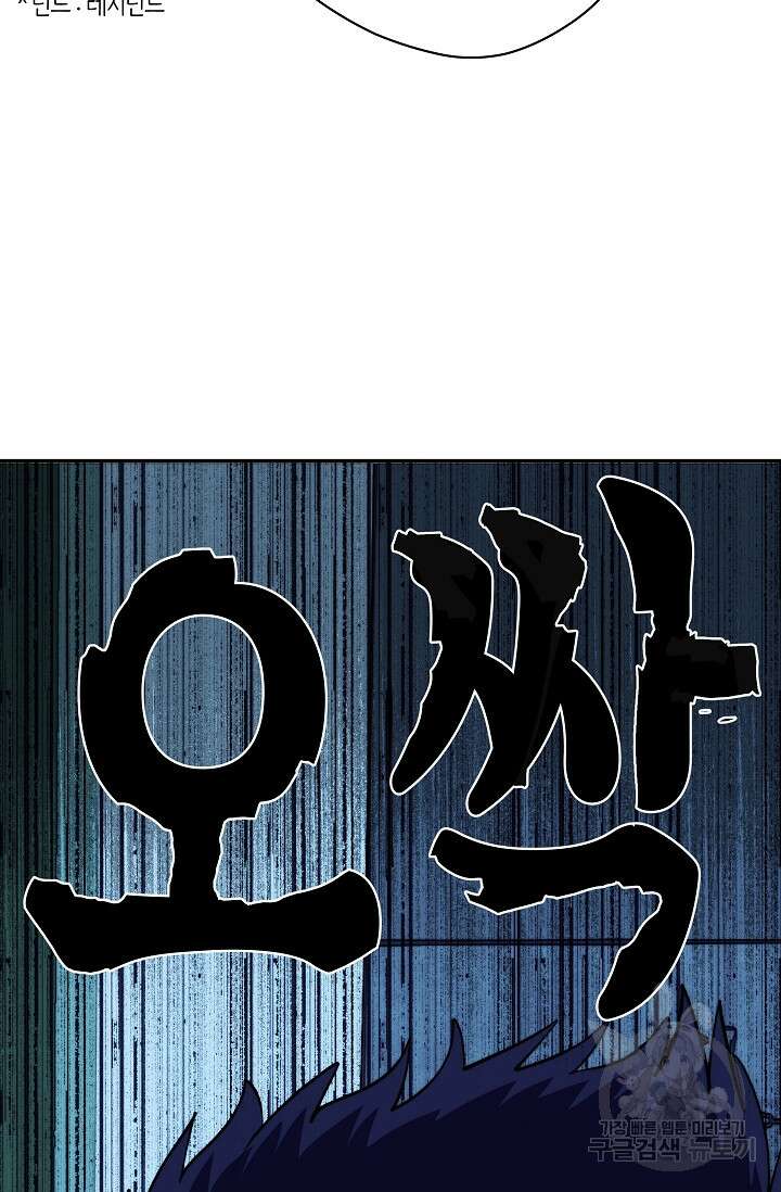 존버닥터 23화 5