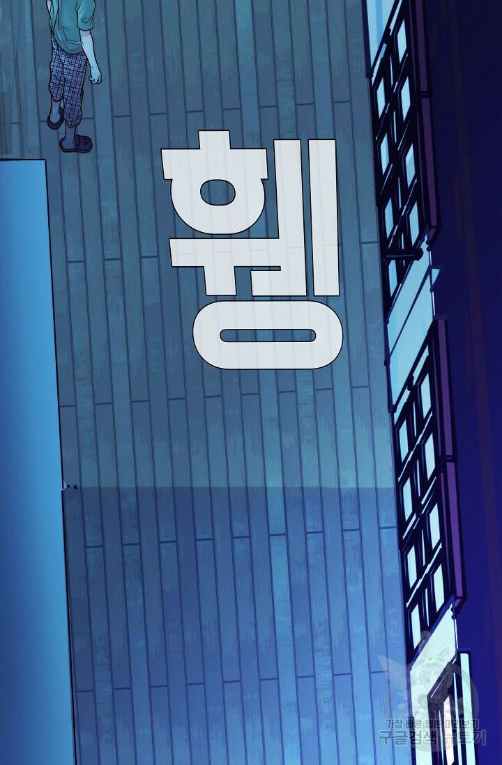 존버닥터 23화 17