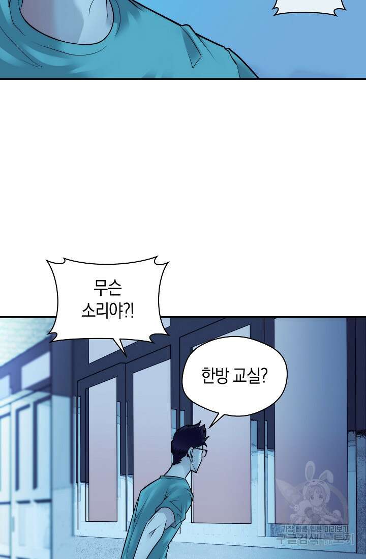 존버닥터 23화 19
