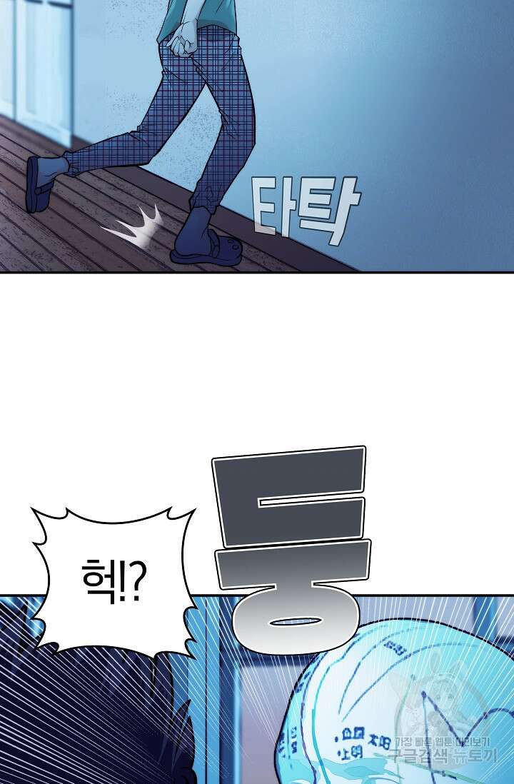 존버닥터 23화 20