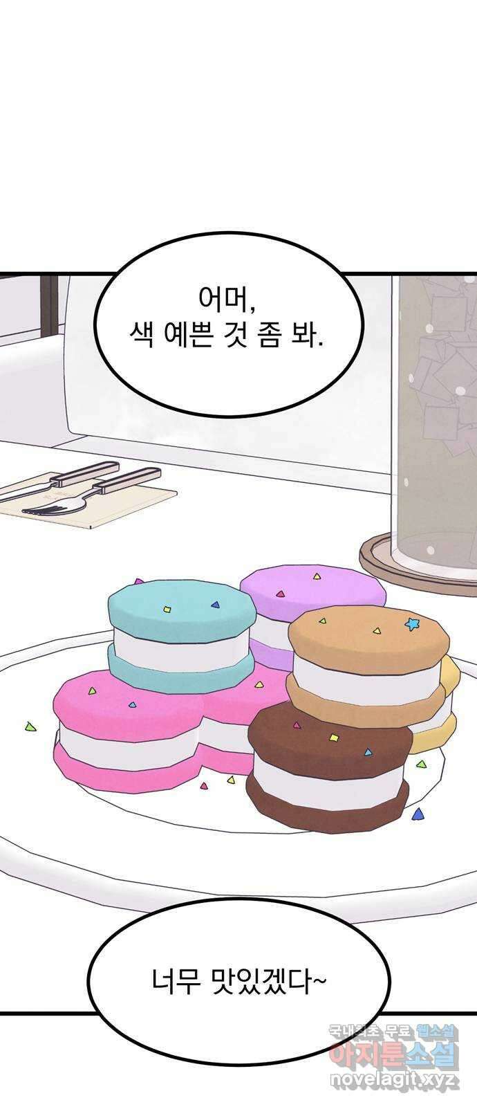 썩은 핑크의 법칙 33화 4