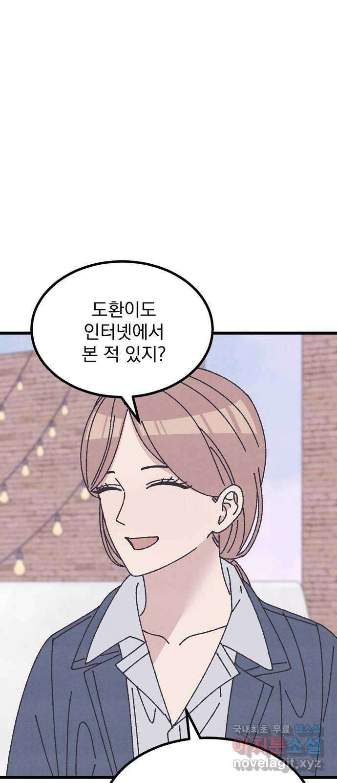 썩은 핑크의 법칙 33화 5
