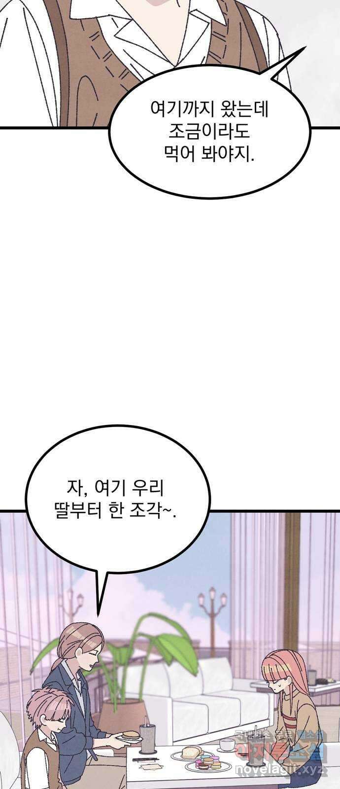 썩은 핑크의 법칙 33화 7
