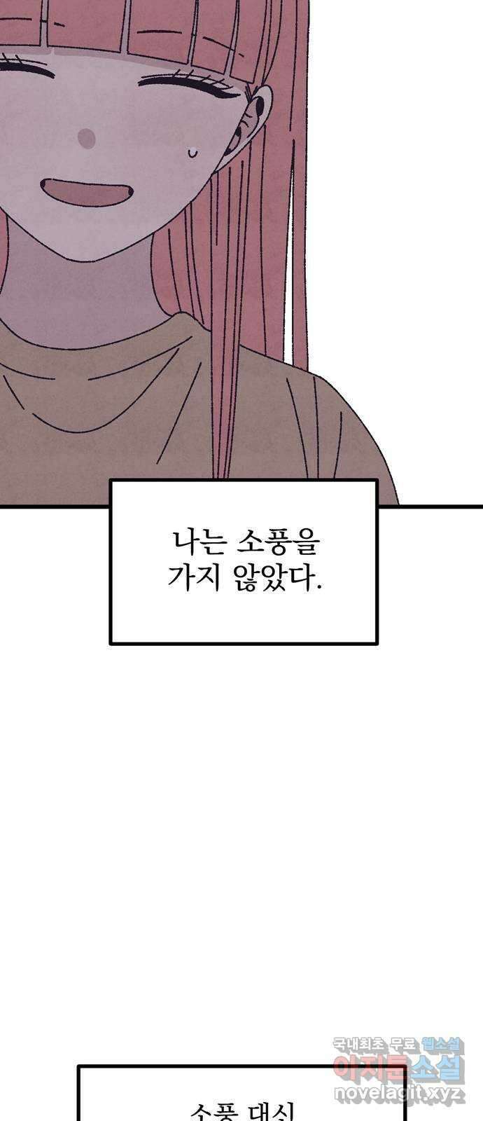 썩은 핑크의 법칙 33화 10