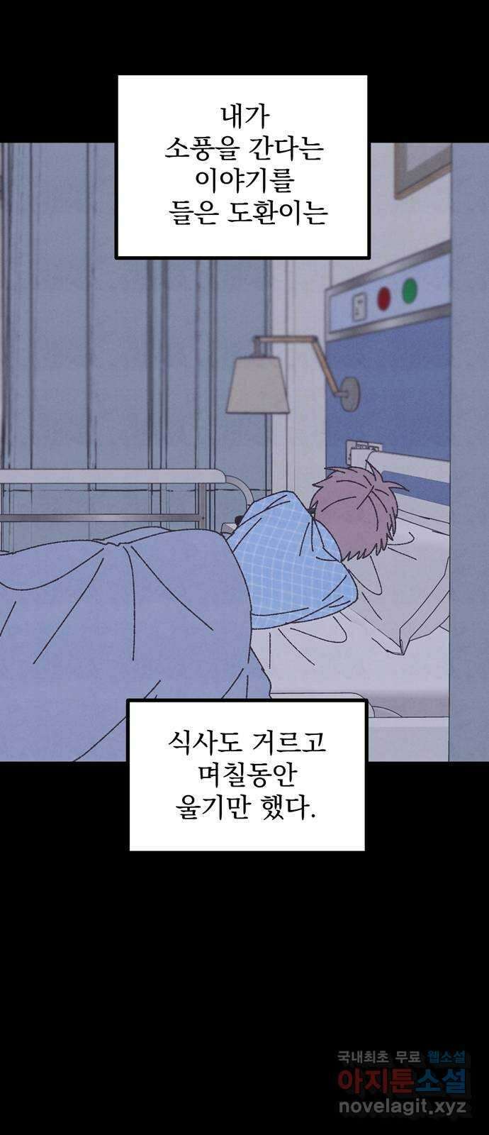 썩은 핑크의 법칙 33화 12