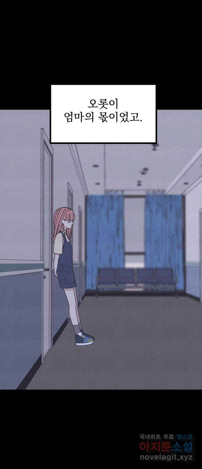 썩은 핑크의 법칙 33화 14