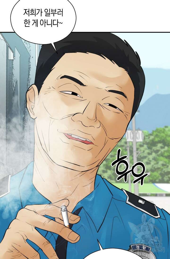존버닥터 31화 2