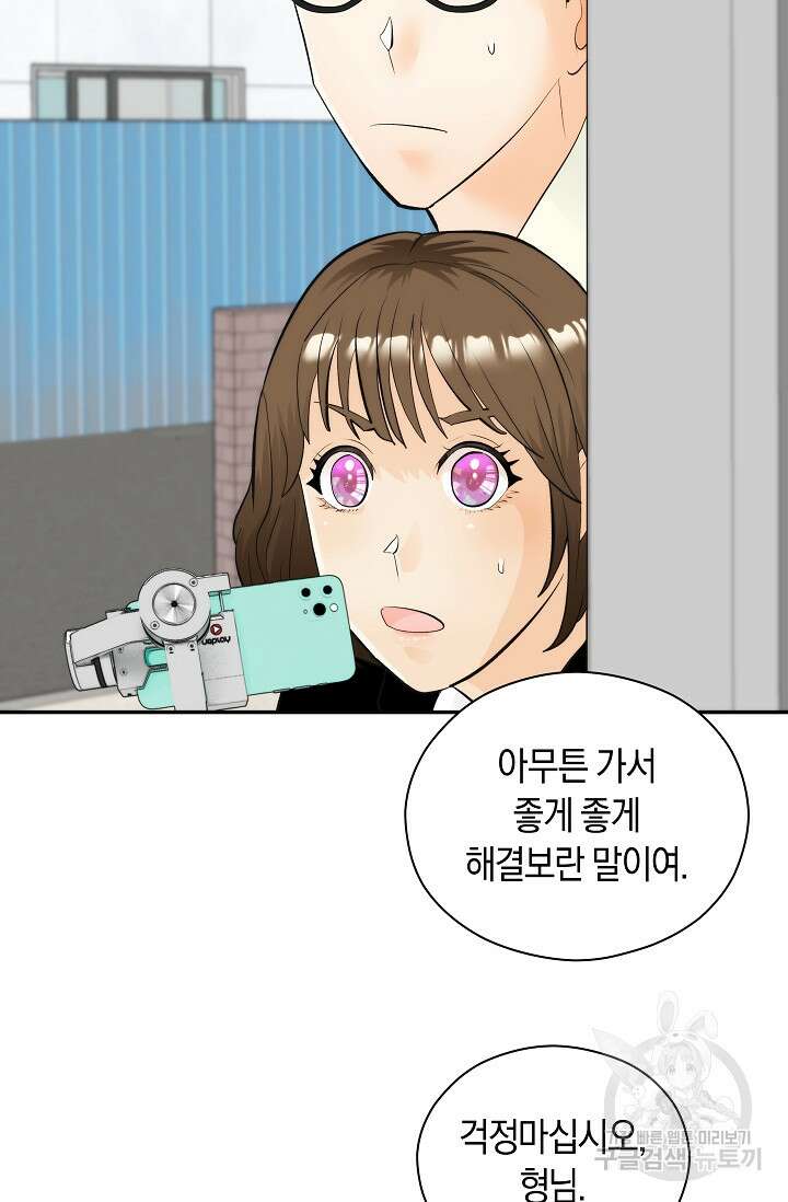 존버닥터 31화 5