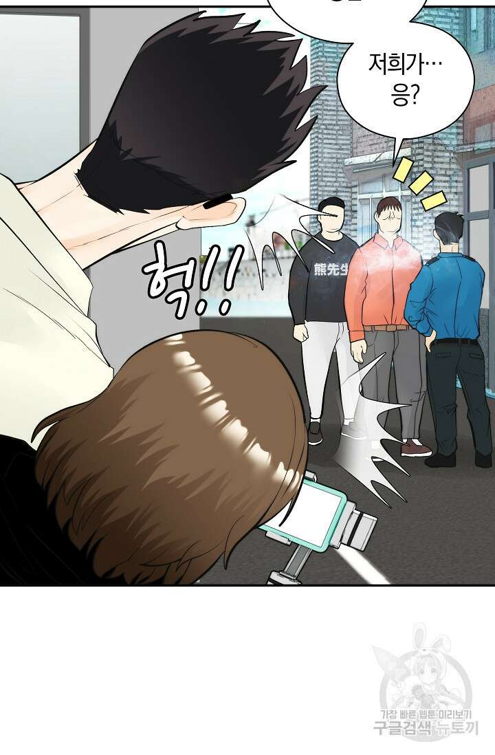 존버닥터 31화 6