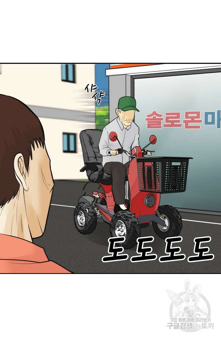 존버닥터 31화 7