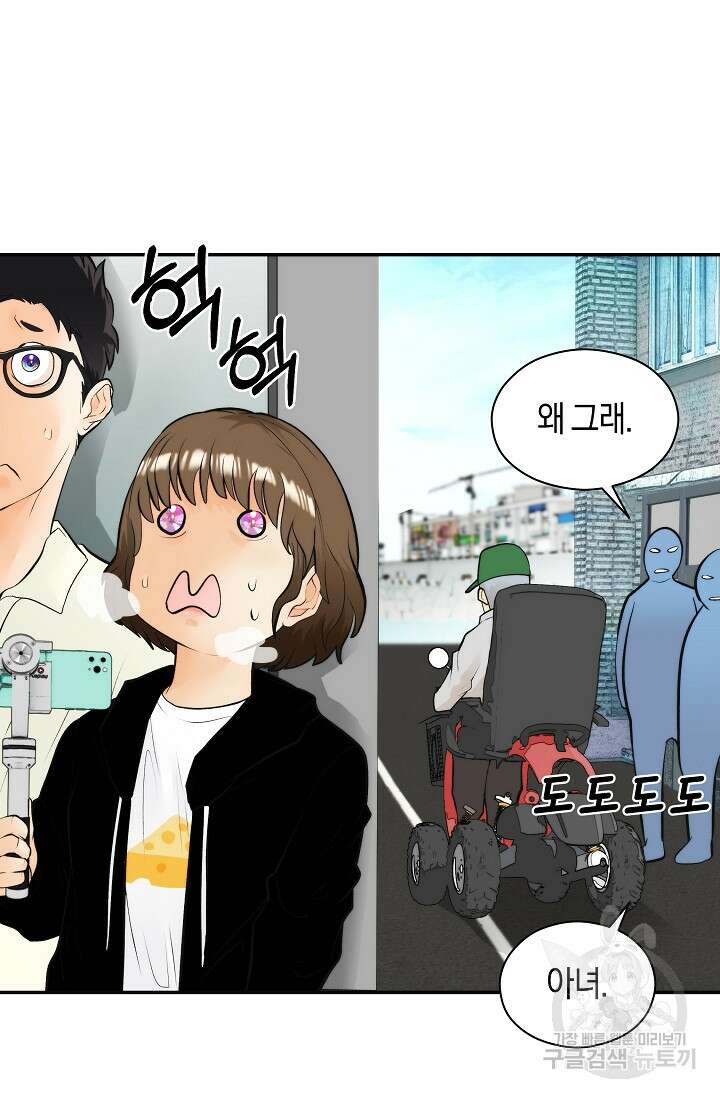 존버닥터 31화 8