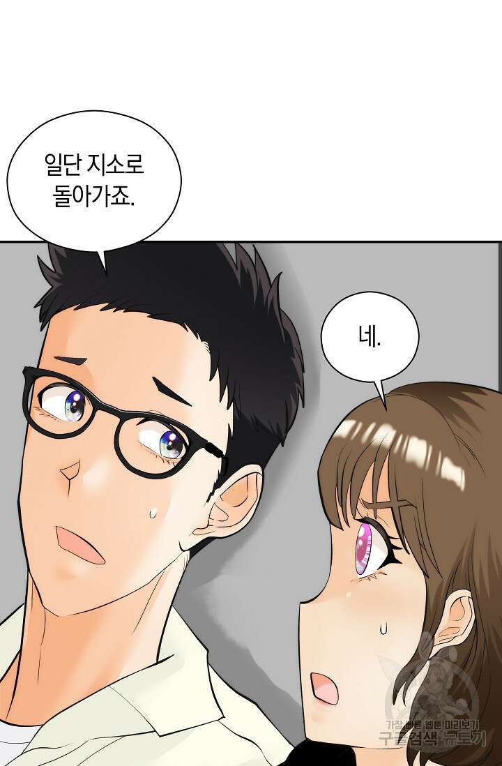 존버닥터 31화 9