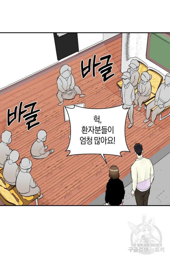 존버닥터 31화 11