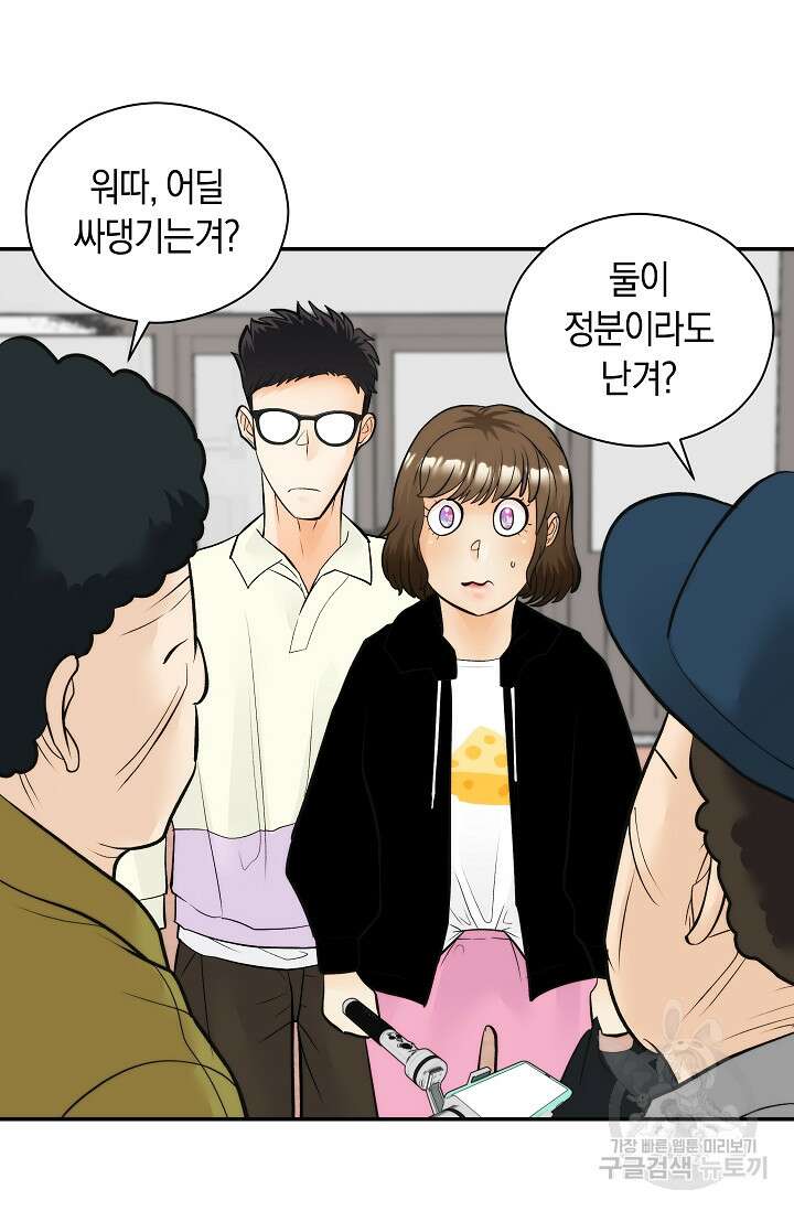 존버닥터 31화 12