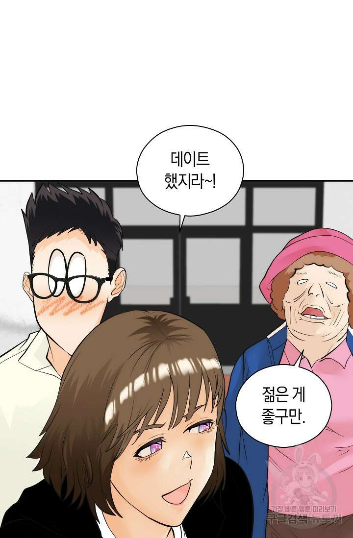 존버닥터 31화 13
