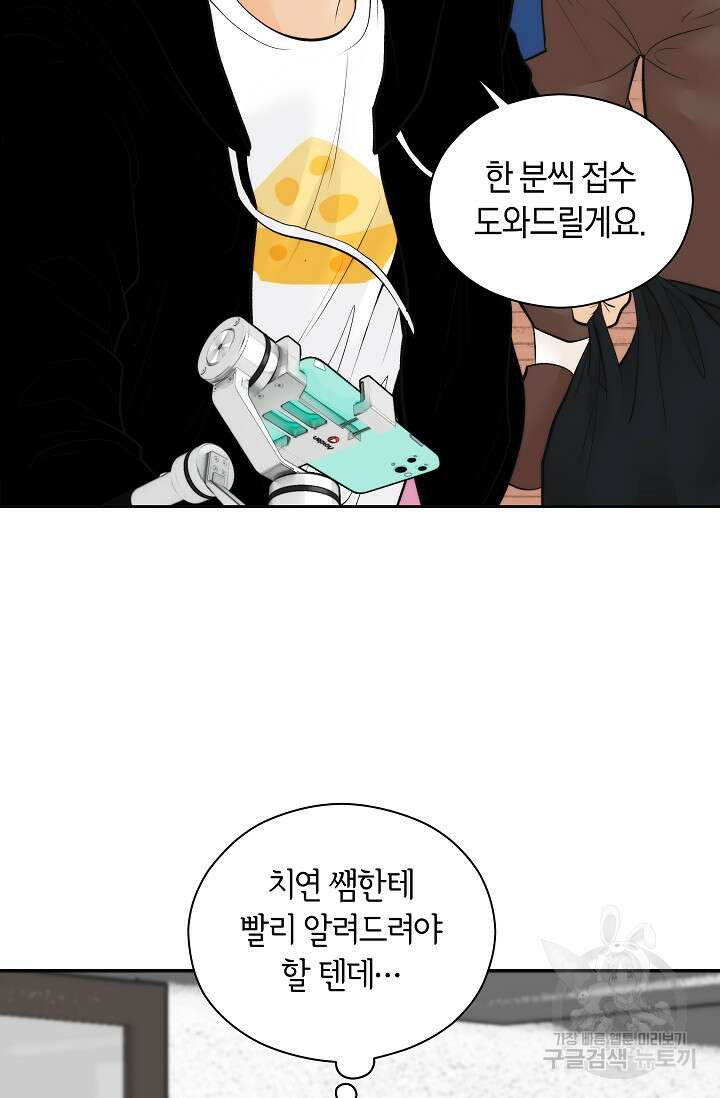 존버닥터 31화 14