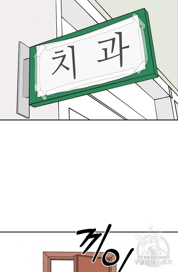 존버닥터 31화 16