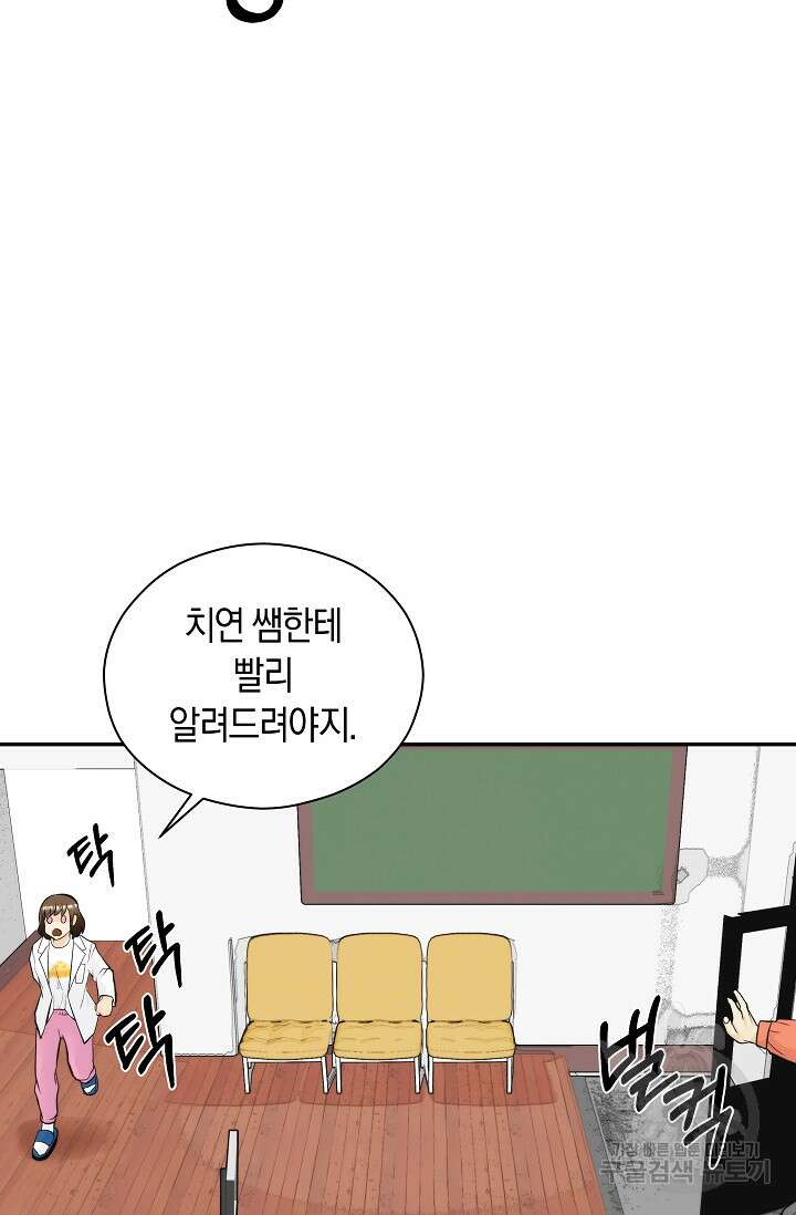 존버닥터 31화 20