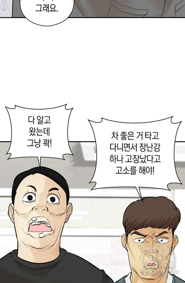 존버닥터 31화 25