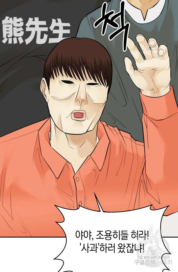 존버닥터 31화 26