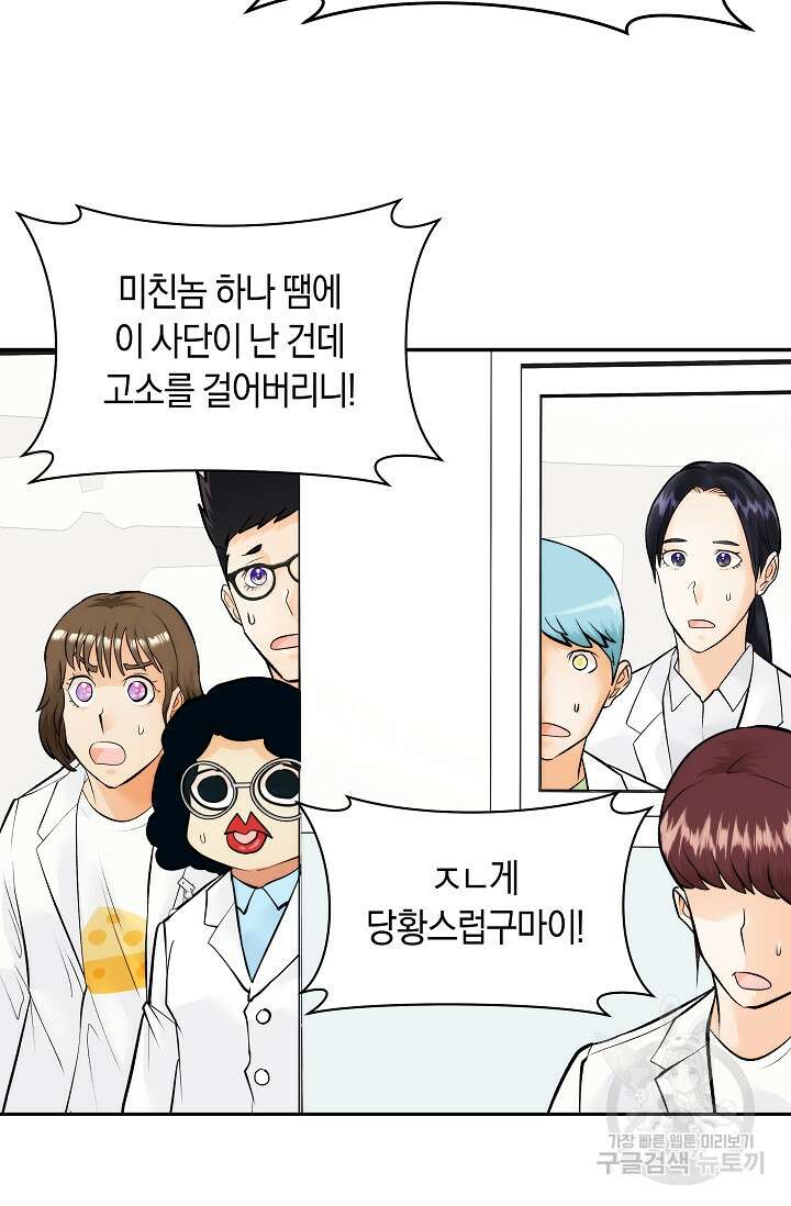 존버닥터 31화 27