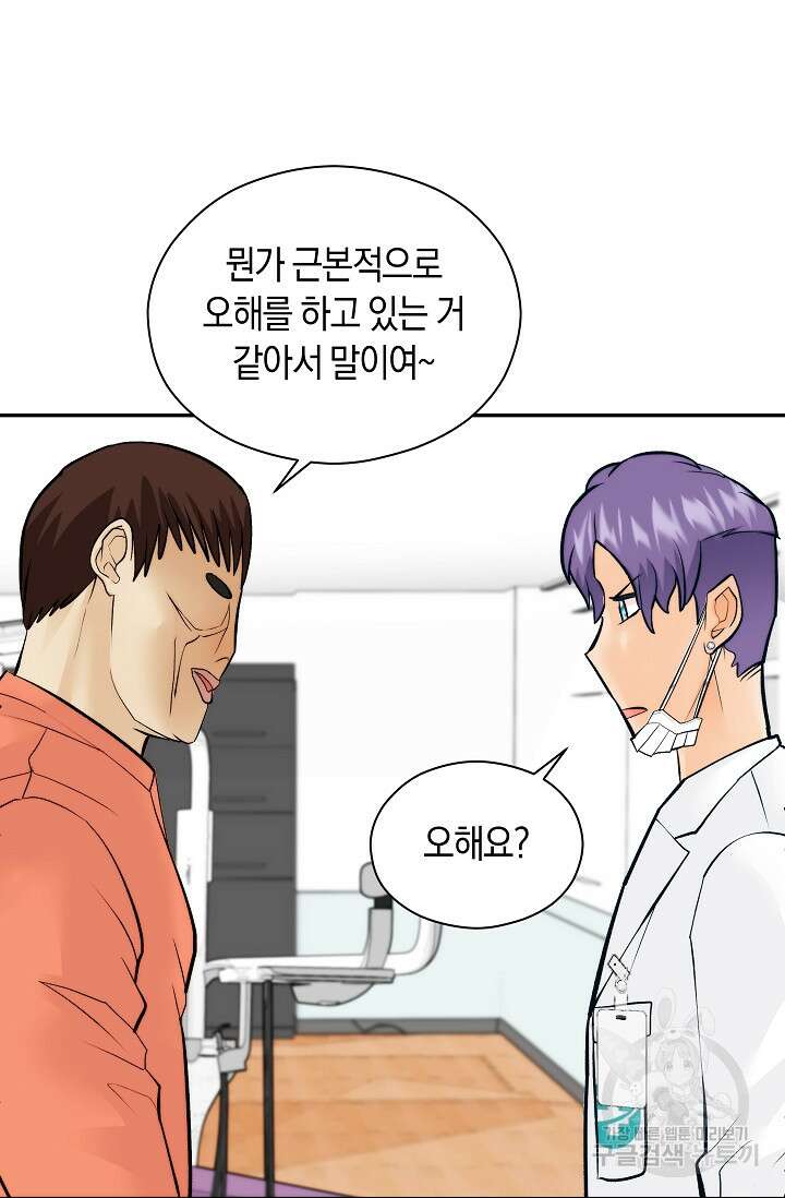 존버닥터 31화 28