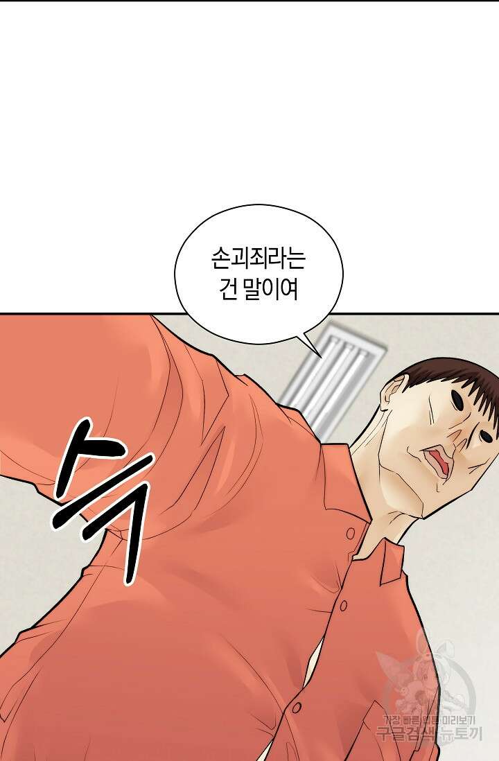 존버닥터 31화 29