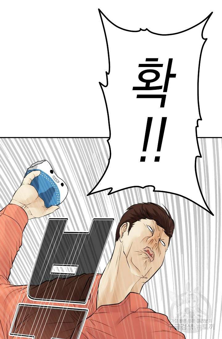 존버닥터 31화 31