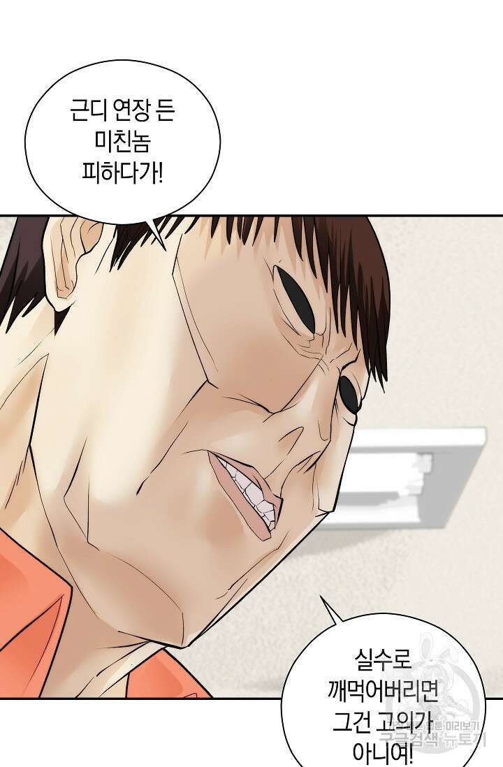 존버닥터 31화 36