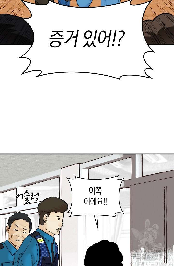 존버닥터 31화 39