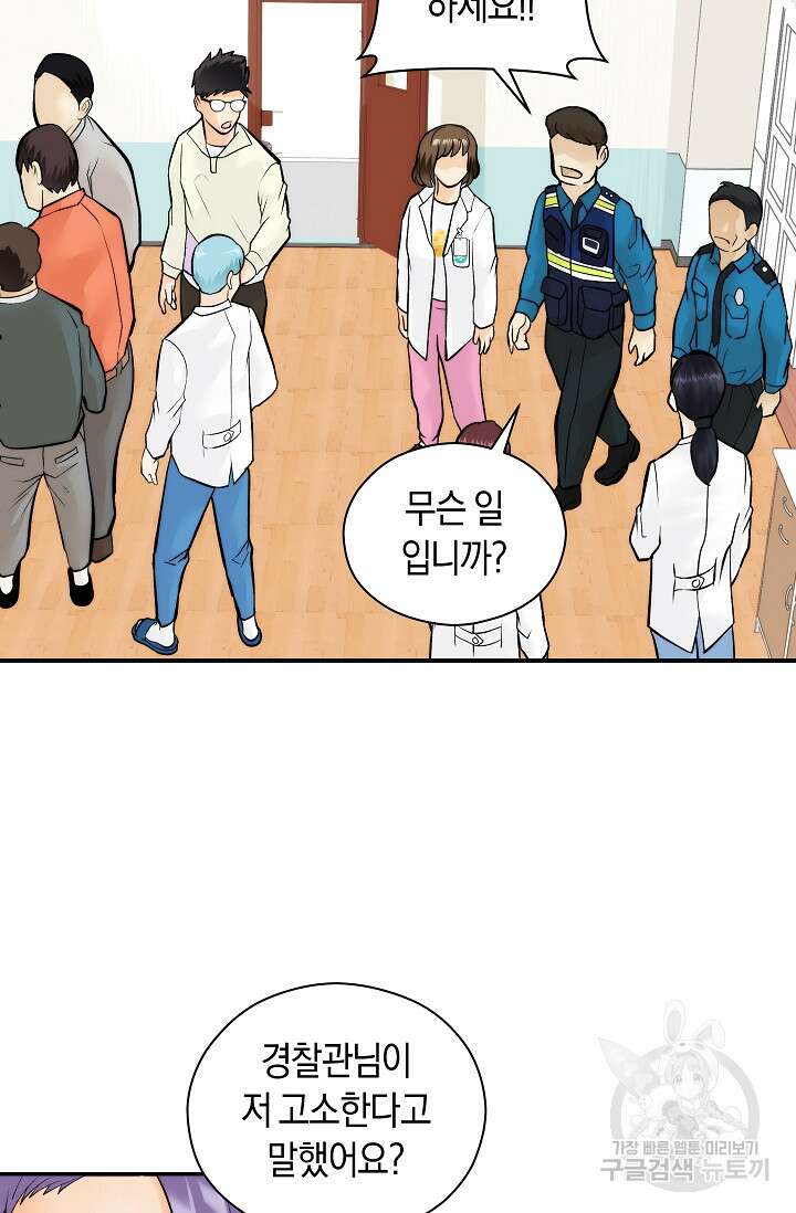 존버닥터 31화 41